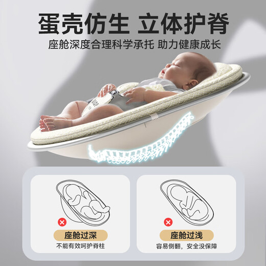 
ULOP (ULOP) smart 3D baby coaxing artifact rocking chair baby electric rocking chair baby cradle newborn meeting gift sleeping artifact [5 modes] baby cradle rocking bed - beibai baby supplies newborn full moon gift baby rocking chair