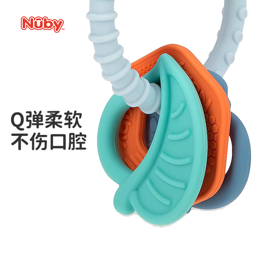 Nuby (Nuby) full silicone key ring shape teether anti-eating hand can be cooked baby chewing gum molar teeth solid teeth key ring shape 1 piece
