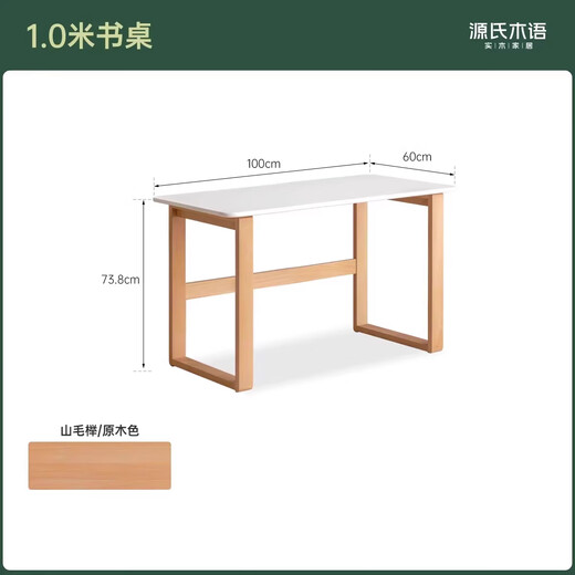 Genji hölzerne Massivholz Schreibtisch moderner einfacher Home -Schüler -Schreibtisch Kleiner Haushaltsstudien -Computer -Büro -Schreibtisch 1m Schreibtisch (1000*600*738 mm)
