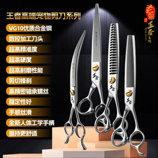 Black Bird King series pet scissors, straight cut, curved scissors, dental scissors, fish bone scissors, fluffy scissors, high-end scissors for beauticians, dental scissors 7 inches