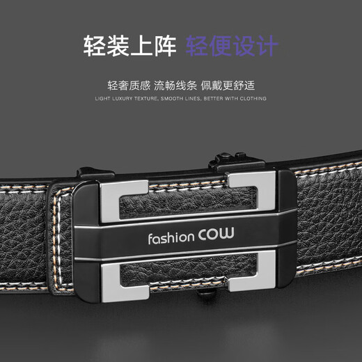COW皮带男士腰带礼盒装无牙自动扣真皮商务休闲时尚牛皮裤带828银色