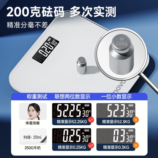 联想电子秤 体重秤 家用充电款人体秤称重精准高精度智能人体健身减肥运动健康称重 樱花白