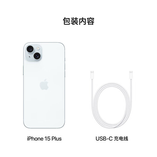 Apple iPhone 15 (A3092) 256GB Blue Supports China Mobile, China Unicom and Telecom 5G Mobile Phone Exclusive for Events