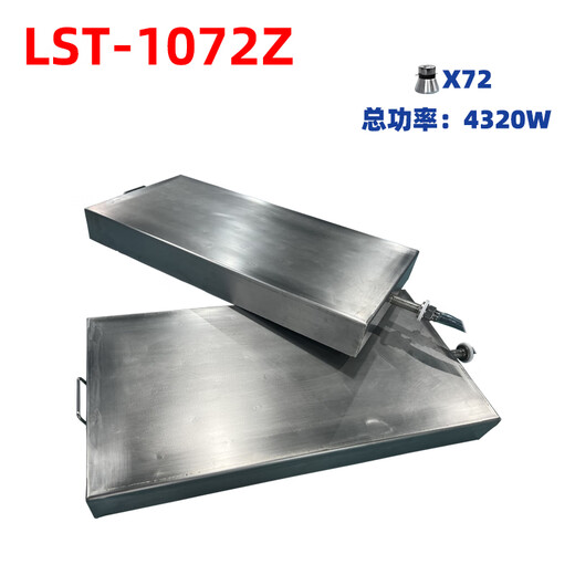 LST-1030Z投入式超声波震板除油除锈 便携式超声波清洗机工业振板 LST-1048Z 28/40KHZ
