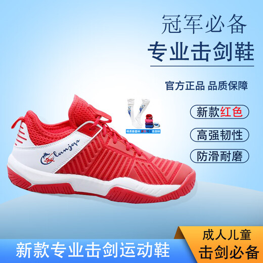 击剑鞋 新款成人儿童击剑鞋 比赛鞋 耐磨防滑橡胶底 击剑器材 新上市幻青紫（新品） 37