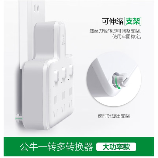 公牛电器公牛插座转换器多功能多孔多插位一转二三插排插线板面板扩展插头 公牛9733K/总控一转六