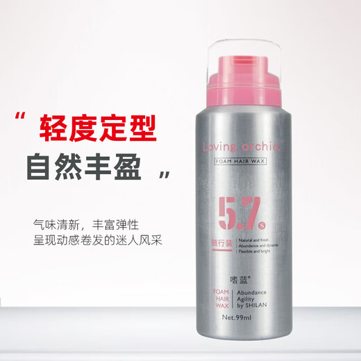 嗜蓝泡泡摩丝卷发摩丝定型女士羊毛卷泡沫胶泡泡摩丝泡沫发蜡旅行装 旅行装2瓶【配枝采秀泡沫发蜡】