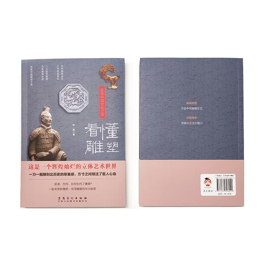 Explore the beauty of Chinese culture and understand sculptures