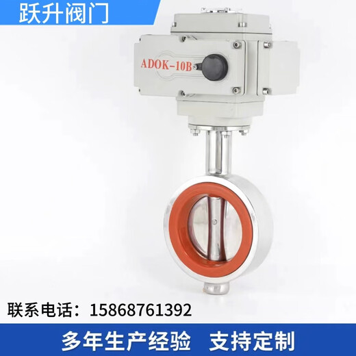 Válvula de mariposa eléctrica sanitaria de acero inoxidable 304 Clamp de brida Válvula de mariposa de grado alimenticio D671X-16P CLAMP ELÉCTRICA DN50-304 220V