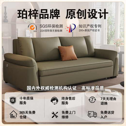 珀梓智能电动纳帕真皮沙发床两用2025新款现代简约小户型客厅折叠床 外径1.88米智能语音+遥控+储物箱 舒适乳胶款【纳帕真皮】