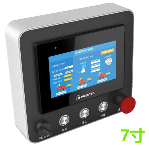 Yuechangsheng plc interface humaine-machine de 7 pouces à écran tactile Boîte de commande Kunlun Boîte de commande électrique à état ouvert noir 95 mm 7 pouces 192 * 1381 trous