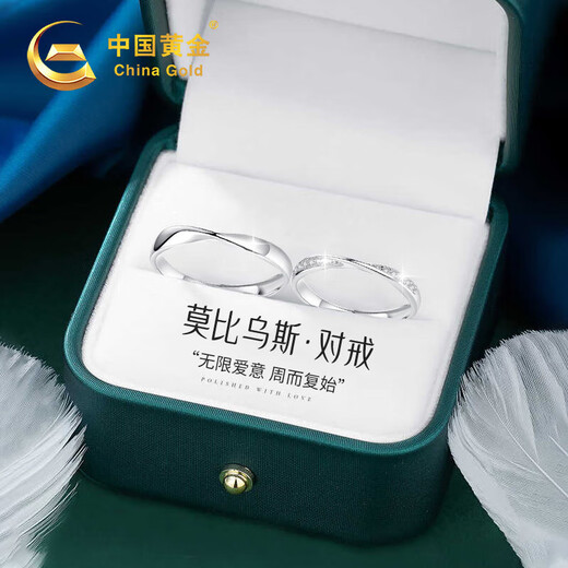 China Gold (CHINA GOLD) Möbius Platinum Ring Female Couple Ring Proposal Ring Birthday Gift for Girlfriend Birthday Wife Platinum Möbius Couple Ring