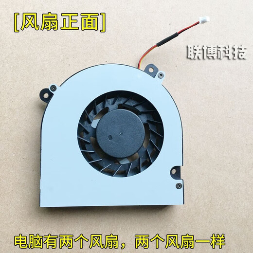 神舟（HASEE）战神K690E风扇 炫龙KP2散热风扇 笔记本散热风扇 3线风扇(不带盖