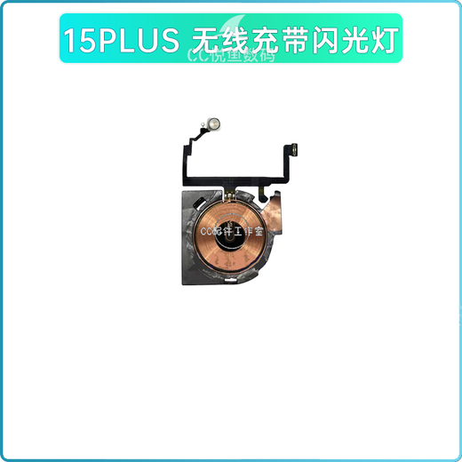 Suitable for Apple 15 wireless charging flash iPhone 15 PROMAX charging ring 15 PLUS boot volume cable 15 PLUS wireless charging with flash new