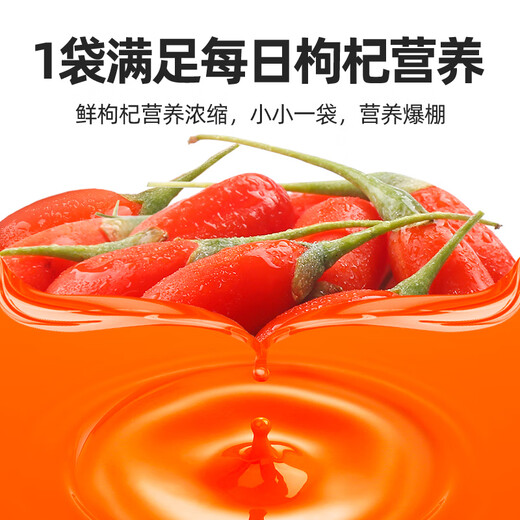 杞里香尝萃红枸杞原浆礼盒1.8L（30ml*60袋）宁夏红枸杞水原汁液NFC礼品