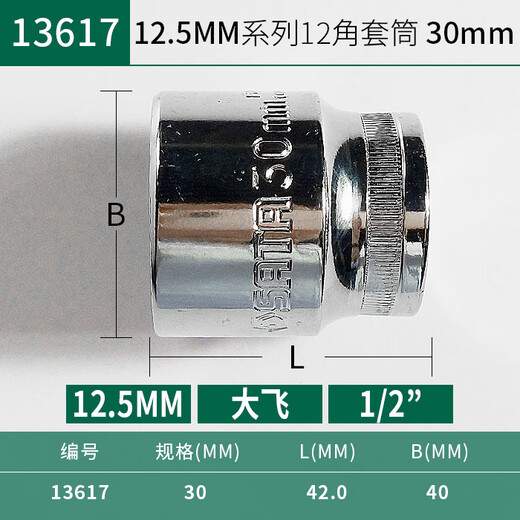 XMSJ世大飞12角梅花套筒14/21/24/32mm内12花角加长十二角多花齿头 13601 12.5mm12角套筒 10mm