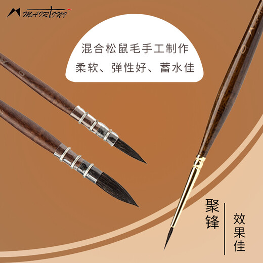 马蒂尼 水彩画笔自组入门学套装水彩勾线笔混合松鼠毛拖把笔MAIRTINI 【3支】棕胖子611 0#+2#+1098 0#