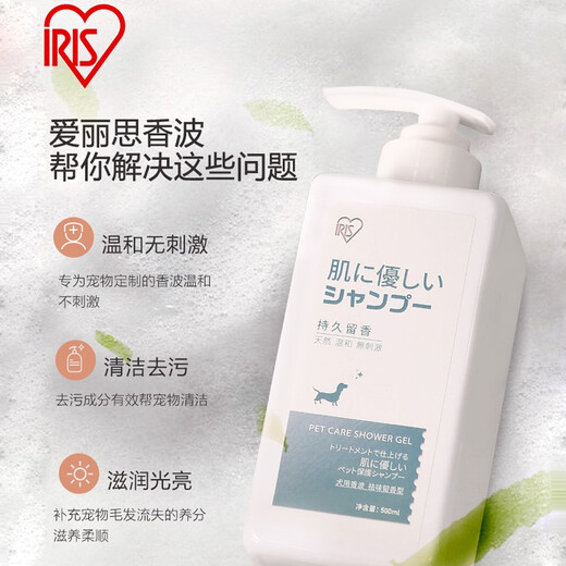 IRIS (IRIS) pet shower gel liquid cat and dog universal Alice bath shampoo soft and lasting fragrance universal soft cat universal ZCZ-3