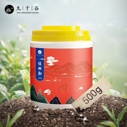 Jiu Qianggu Engrais soluble dans l'eau, grande quantité d'engrais élémentaires, promotion générale de la croissance des plantes, engrais aux fruits de légumes 500G 9721