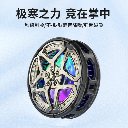 【电竞级散热丨冰霜制冷】手机散热器平板磁吸半导体降温直播背夹苹果安卓吃鸡王者原神手游外设 白色【半导体制冷丨秒速降温丨磁吸贴+背夹】