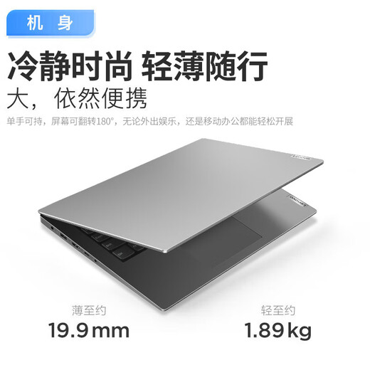 ThinkPad Lenovo ThinkBook 16+2025 Hochleistungs-Notebook, dünn und leicht, Zuschuss für 20 Studenten, Geschäftsbüro, Online-Klassenspiel, Yangtian-Laptop, optional, i5-13420H 16G 512G Solid State V15, Vollblut-Performance-Grafikkarte, Hardcover-Upgrade, offizielles Original