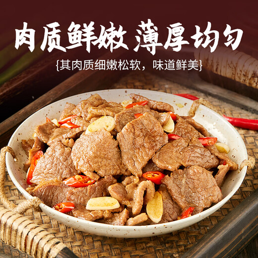 恒都 国产火锅嫩牛肉150g*3生鲜牛肉 火锅食材 煎炒烧烤