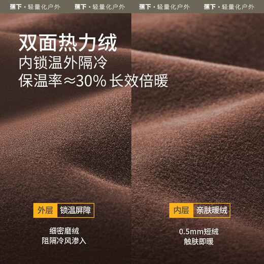 蕉下（beneunder）保暖内衣男士加绒加厚秋衣秋裤套装防风抗冷 中暖 25秋冬