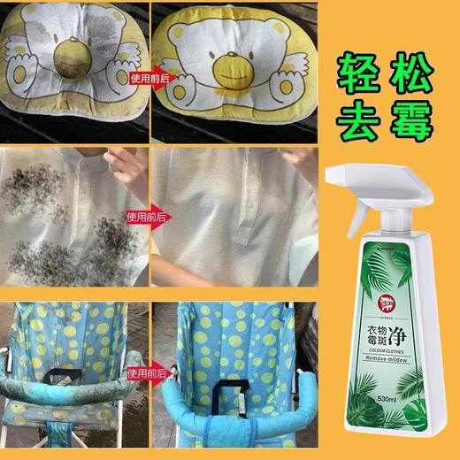 Huanke Clothes Mildew Spot Cleaner 530ml Clothes Mildew Spot Remover, Black Spot, Mildew Spot Cleaner, Sweat Stains Remover and Yellow Remover