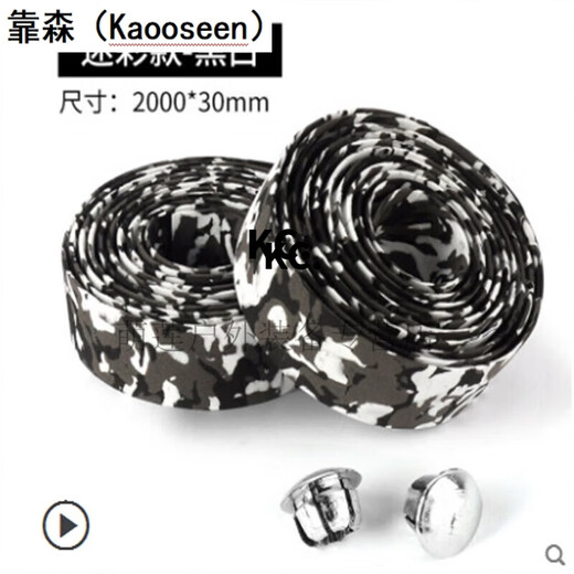 Kaooseen road handlebars with bicycle straps, dead-speed handlebars, comfortable anti-slip straps, mountain bike horns, hand straps, white and black