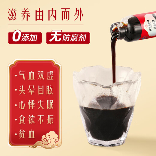 朕皇北京同仁堂黄芪阿胶补血口服液 补气养血女性滋补品 年货礼盒送礼 90支*1盒