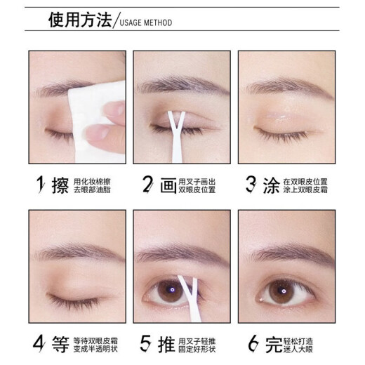 Xuerouya double eyelid styling cream invisible traceless glue for droopy eyelids false eyelashes glue waterproof non-removable double eyelid stickers