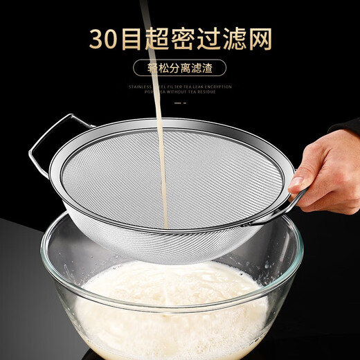 Baichang stainless steel dense mesh oil leakage sieve fried oil filter slag surface sieve soy milk filter sesame washing rice basket 30 mesh extra large mesh sieve