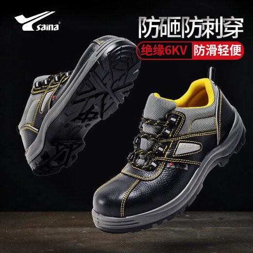 赛纳（saina）赛纳劳保鞋男春夏绝缘电工防砸防刺穿轻便透气防臭防电工作安全鞋 黑色【6KV绝缘+防砸防刺穿防滑】 41