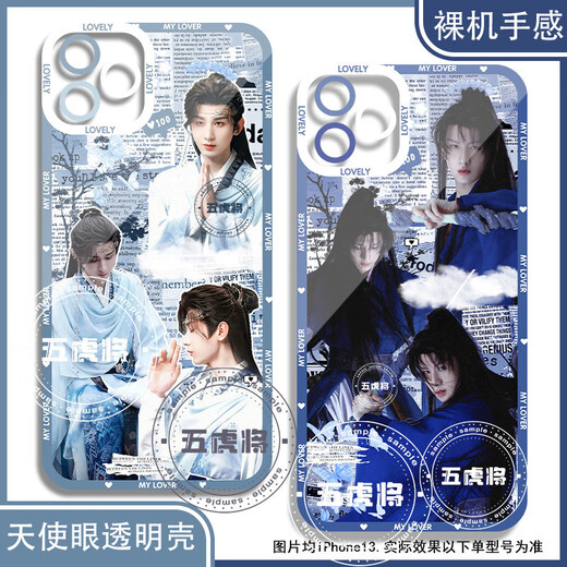 Fox Demon Little Matchmaker Wang Quan Chapter Cheng Yi Handy-Hülle angepasst an vivos19 Huawei P70 Redmi Note13 Apple 15 Angel Eye Transparent Shell K15252 Huawei Honor-Serie-Model an Kundendienstnotizen gesendet