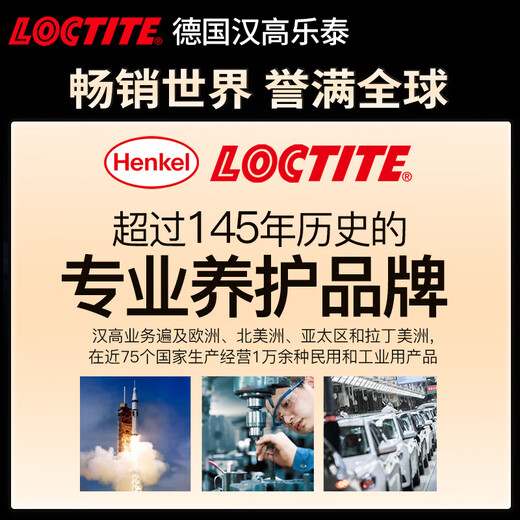 Loctite/loctite German Henkel multi-functional anti-rust agent lubricant maintenance agent throttle window door lock screw rust loosening bicycle cleaning 100ml 2 bottles free 1 bottle of the same style to get 3 bottles long-lasting anti-rust lubrication and noise elimination