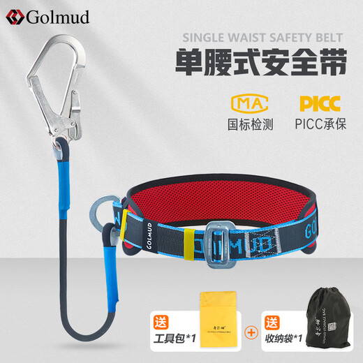 Gorm single waist safety belt large hook 3 meters national standard electrician insurance safety rope hook GM3617