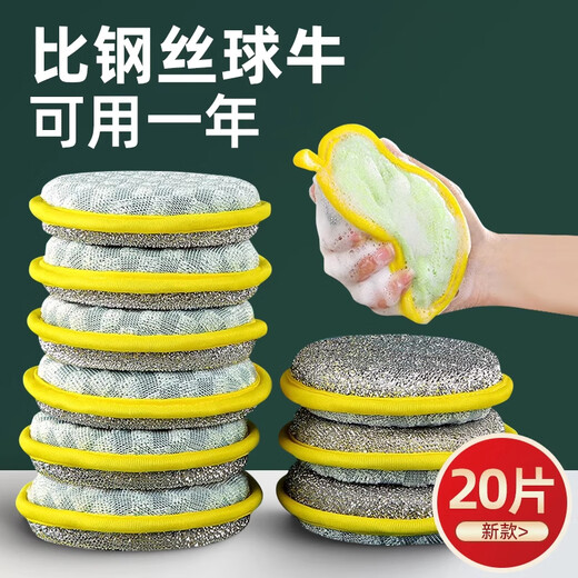 Chushe sponge dishcloth, special kitchen rag instead of steel ball, pot brush artifact, metal wire cleaning cloth, scouring pad, 40 pieces, can be used for one year/thickened/durable
