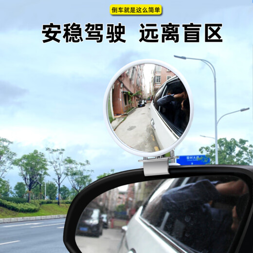 杉贝教练车辅助后视镜辅助镜副教练镜小圆镜倒车镜汽车大巴货车盲 9.7CM_白色1个_360度转