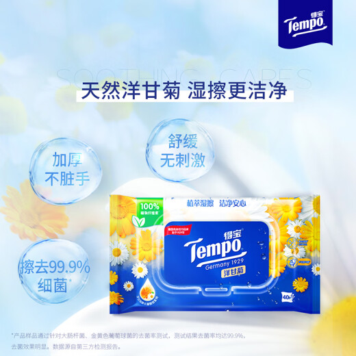 Depot Tempo/Depot chamomile wet toilet paper 40 pieces 5 packs single carry private parts cleaning non-irritating sanitary wipes wet toilet paper