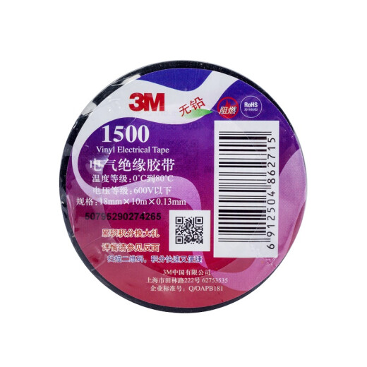 3M Electrical Insulating Tape 1500# Lead-free Car Home General PVC Electrical Tape Auto Repair Home Decoration Wear-proof, Moisture-proof, Acid and Alkali Resistant (18MM*10M) Black 10 rolls