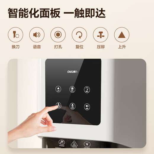 得力财务凭证装订机会计凭证铆管装订打孔机档案资料文件热熔省力装订 500页 激光定位 触摸按键 D854
