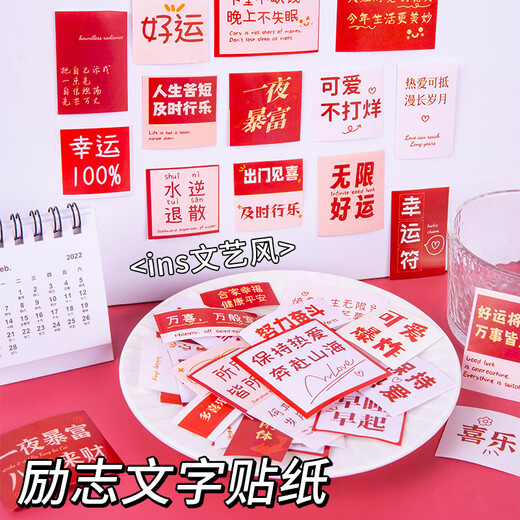 NVV 励志文字贴纸鼓励奖励个性治愈简约ins手账素材笔记本手机壳贴画60张BQ-LZ60