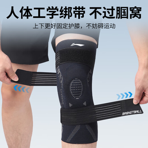 李宁护膝运动篮球绷带加压跑步羽毛球男女专业款膝盖半月板护具髌骨