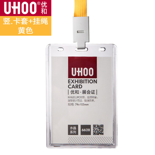 
UHOO (UHOO) UHOO Large 6628 Transparent Acrylic Lanyard Card Case Certificate Card Case Working Card Access Control Card Working Card Factory Label Rope Color: Dark Red