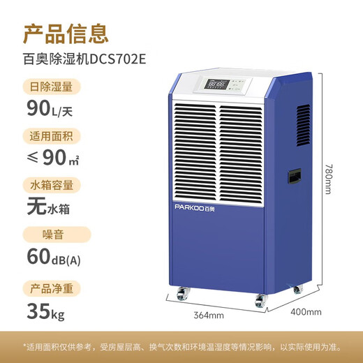Parkoo Industriel DÉHUMIDIDIFIER HAUT PUISSANCE MÉTABLE Sous-sol de séchage Déshumidificateur DÉCORME ENREGISTREMENT