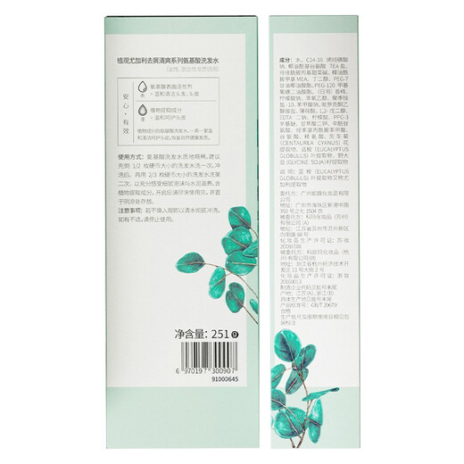 植观青少年去屑洗发水251g氨基酸洗发水头皮清爽止痒无硅油改善头屑