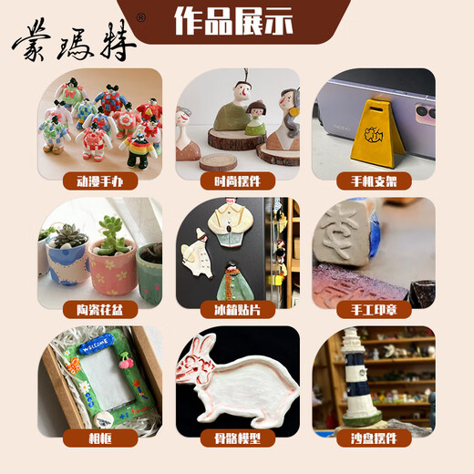 蒙玛特 石塑黏土白色400克 陶泥石塑粘土套装儿童diy手工黏土材料  软土艺蔻系列SX-ATOD-MC4001-12JT  