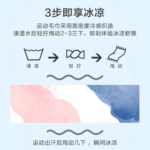 Made in Tokyo, cold-feeling sports towel, quick-drying, fitness, cooling and cooling towel, running sweat-absorbent towel, travel equipment, pink blue