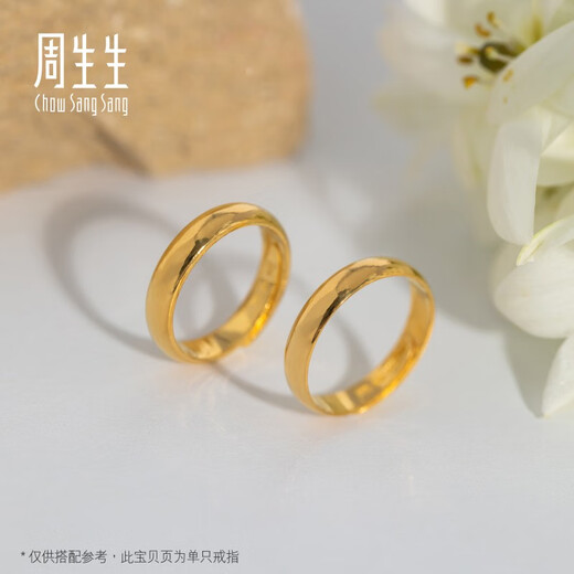 Chow Sang Sang prime ring with bare face and live mouth loach back gold ring pure gold open ring couple wedding ring 09141R 4.29 grams (including labor cost 100 yuan)