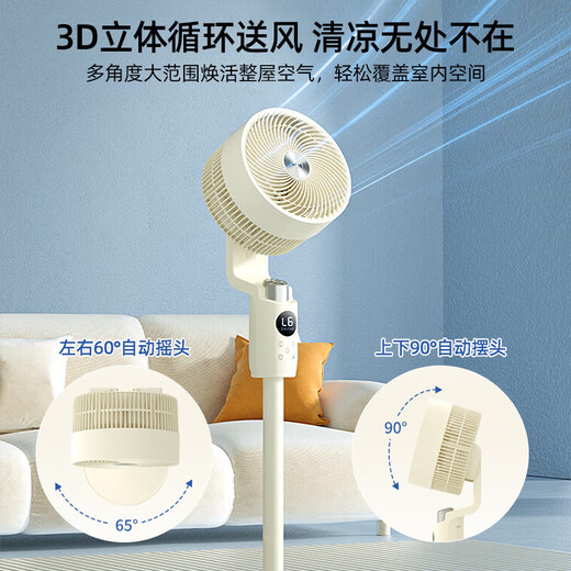 Westinghouse air circulation fan household electric fan large air volume floor fan silent low-noise electric fan stand dual-purpose fan negative ion purification ventilation fan dormitory bedroom living room exhaust fan off-white flagship model negative ion + 3D air supply + night light + intelligent control